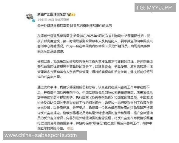 哈雷尔检测结果待确认处罚决定将另行发布