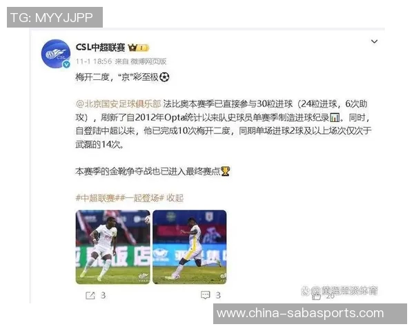 中超11月最佳阵容揭晓法比奥吴曦王燊超领衔泰山三外援入选